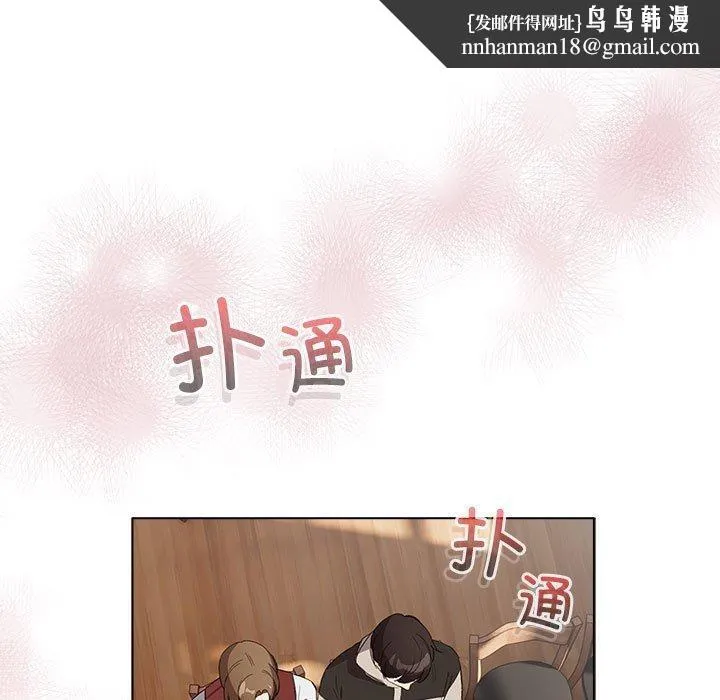 配角的生存任务 - 第6話 - page 95