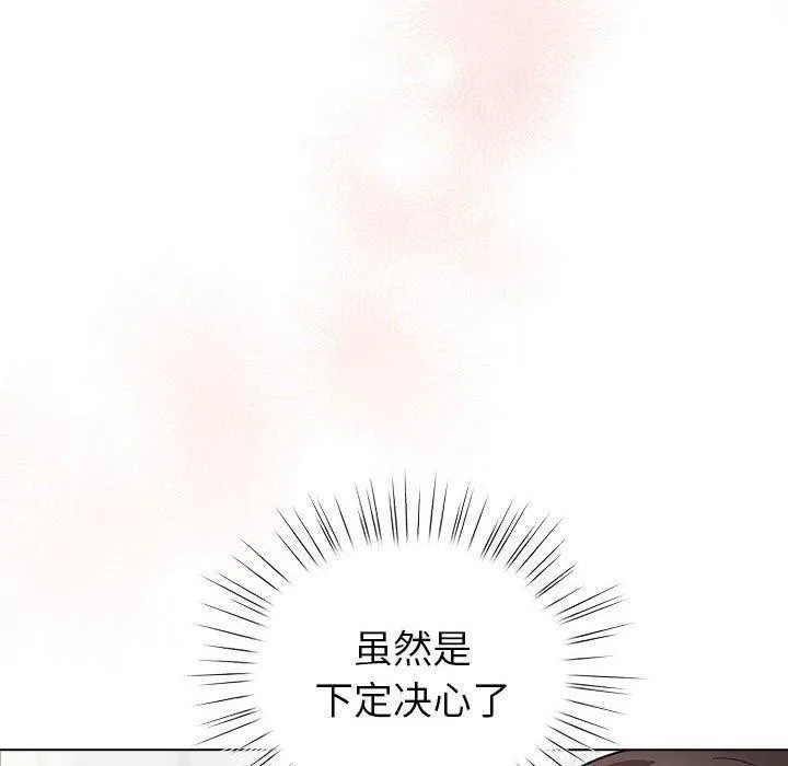 配角的生存任务 - 第6話 - page 98