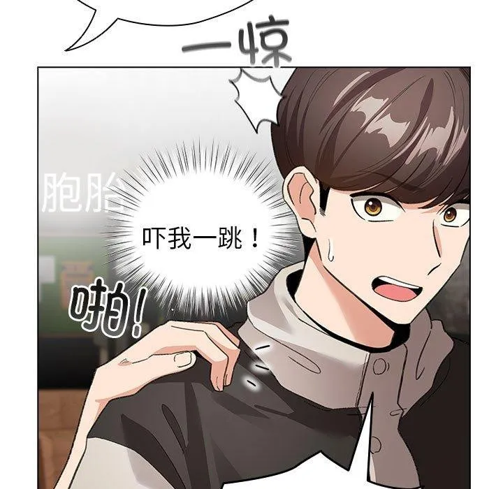 配角的生存任务 - 第6話 - page 101