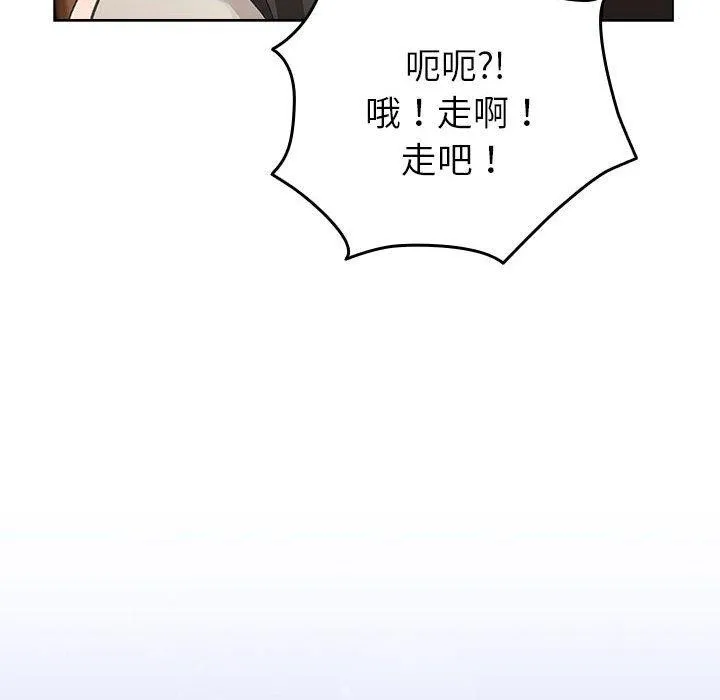 配角的生存任务 - 第6話 - page 102