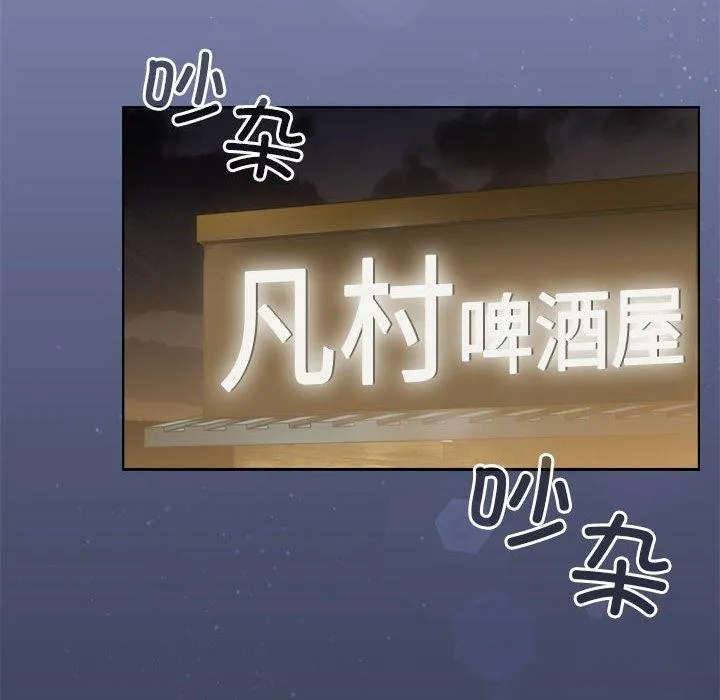 配角的生存任务 - 第6話 - page 104