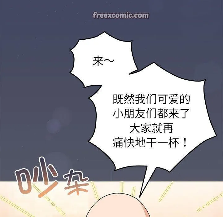 配角的生存任务 - 第6話 - page 105