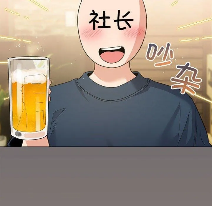 配角的生存任务 - 第6話 - page 106