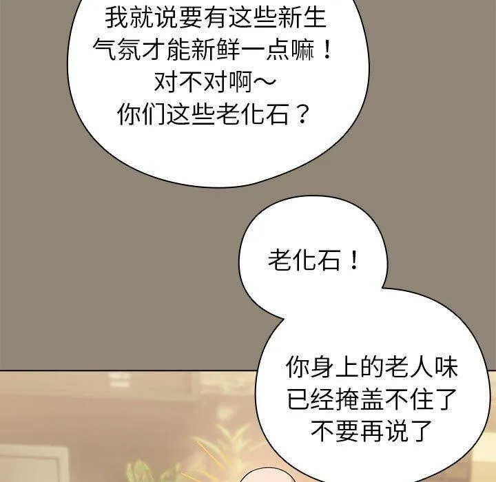 配角的生存任务 - 第6話 - page 109