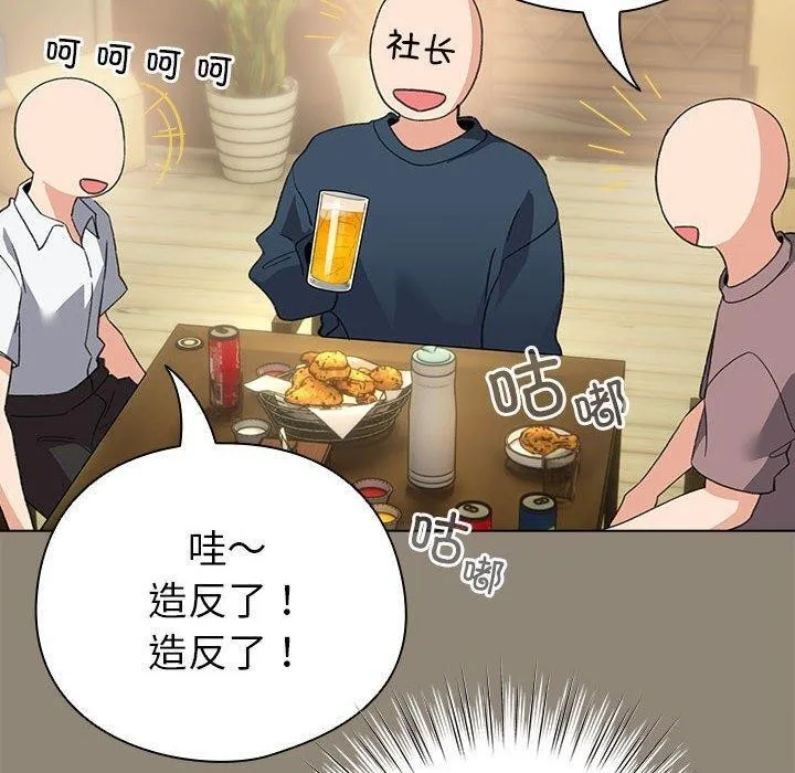 配角的生存任务 - 第6話 - page 110