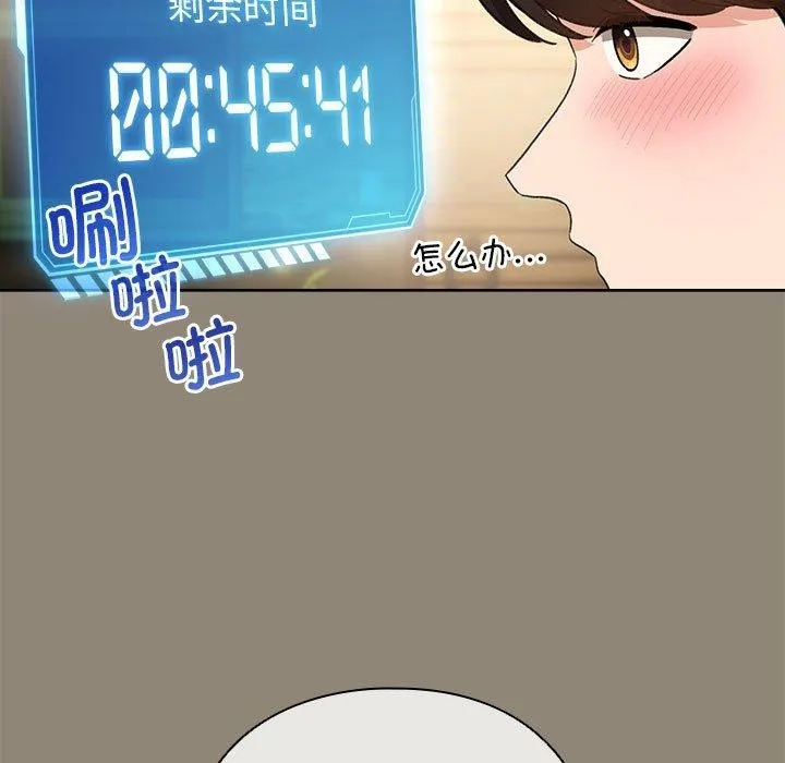 配角的生存任务 - 第6話 - page 113