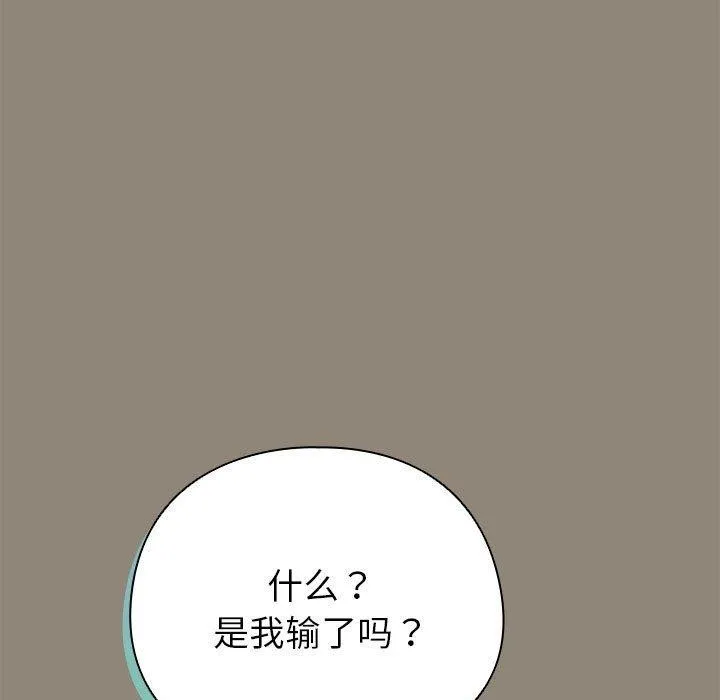 配角的生存任务 - 第6話 - page 115