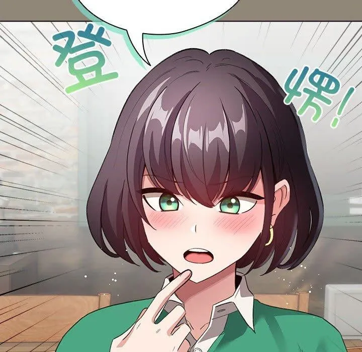 配角的生存任务 - 第6話 - page 116