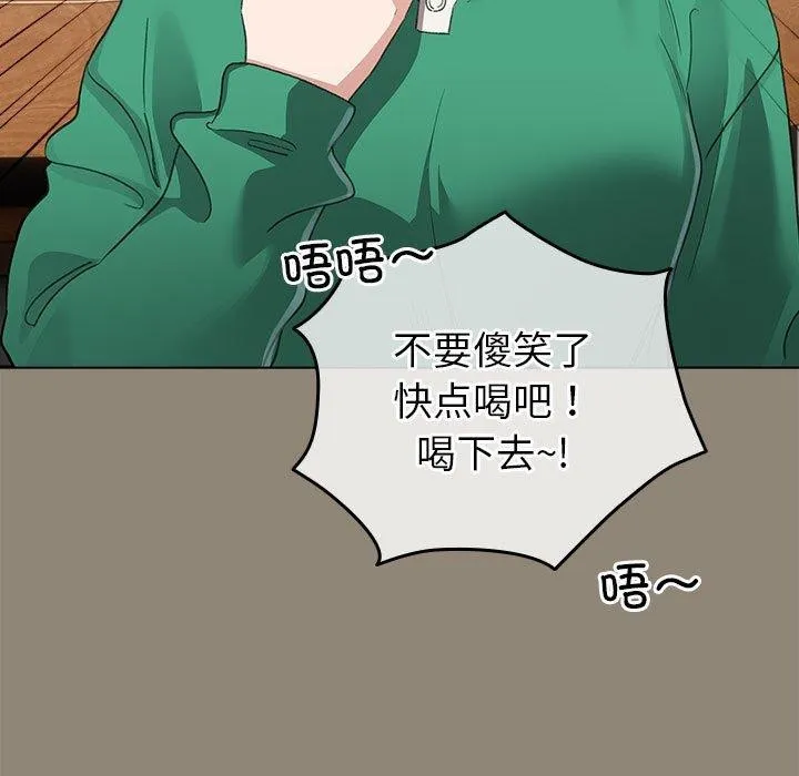 配角的生存任务 - 第6話 - page 117