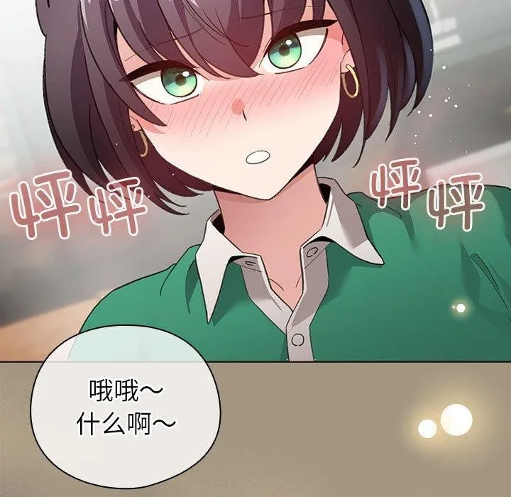 配角的生存任务 - 第6話 - page 123
