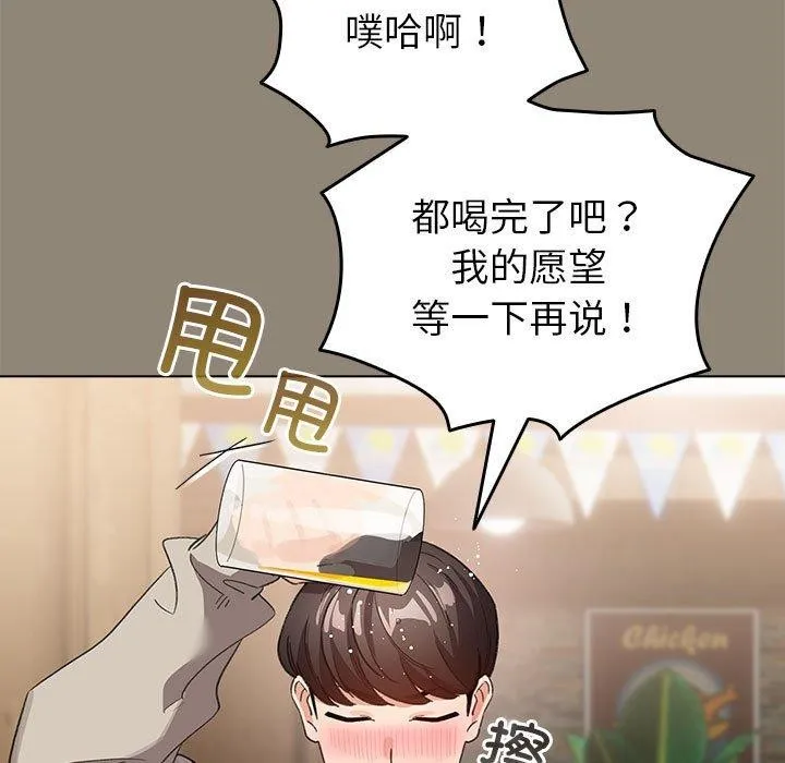 配角的生存任务 - 第6話 - page 127