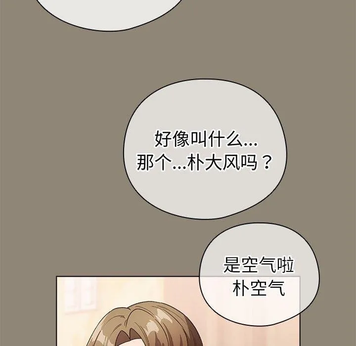 配角的生存任务 - 第6話 - page 129