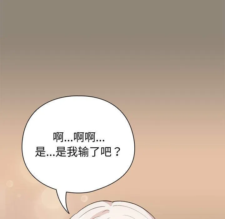 配角的生存任务 - 第6話 - page 133