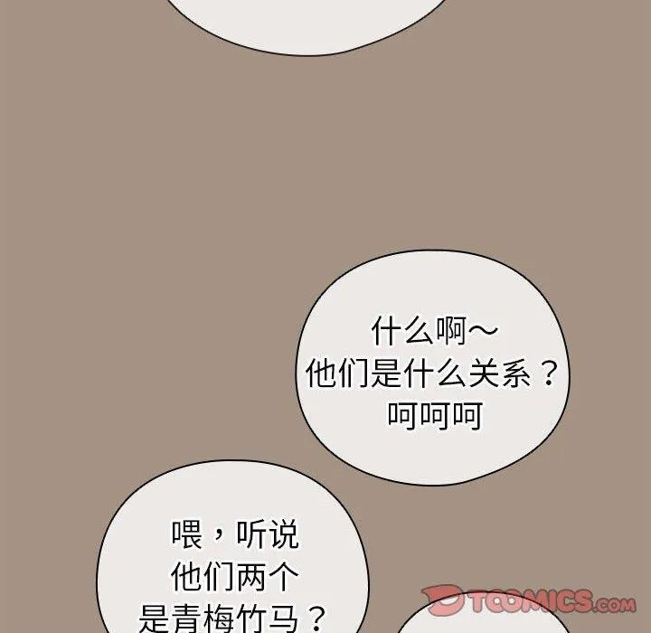 配角的生存任务 - 第6話 - page 140