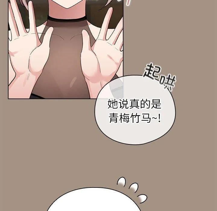 配角的生存任务 - 第6話 - page 144