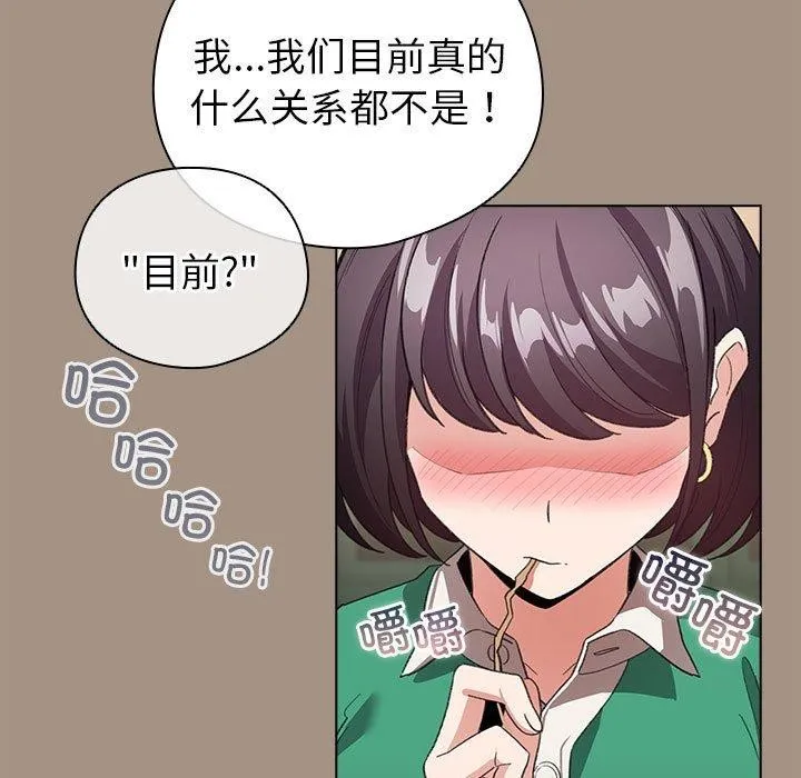 配角的生存任务 - 第6話 - page 145