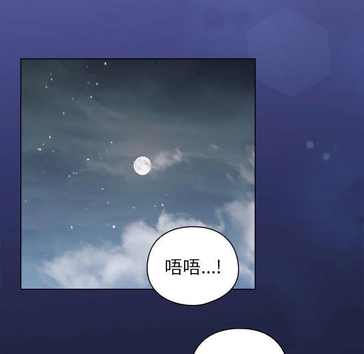 配角的生存任务 - 第6話 - page 148
