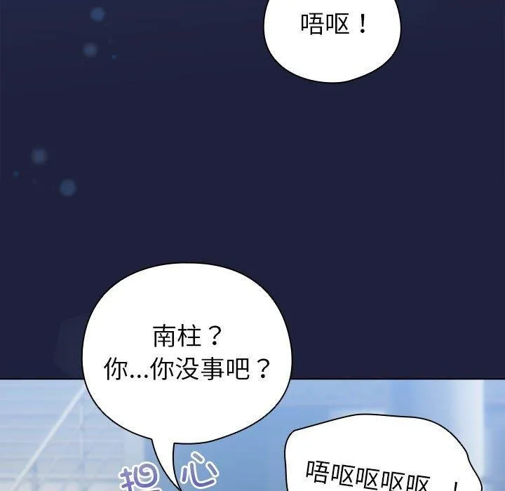 配角的生存任务 - 第6話 - page 149