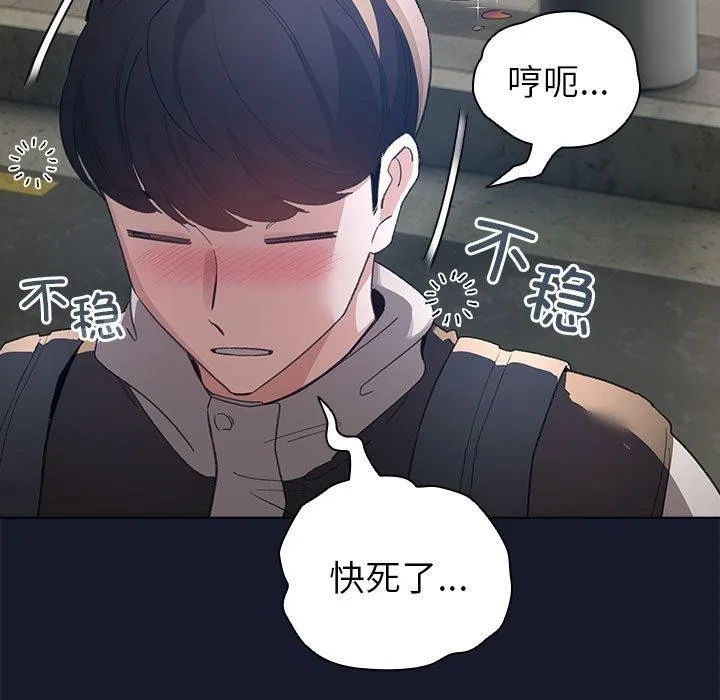 配角的生存任务 - 第6話 - page 151