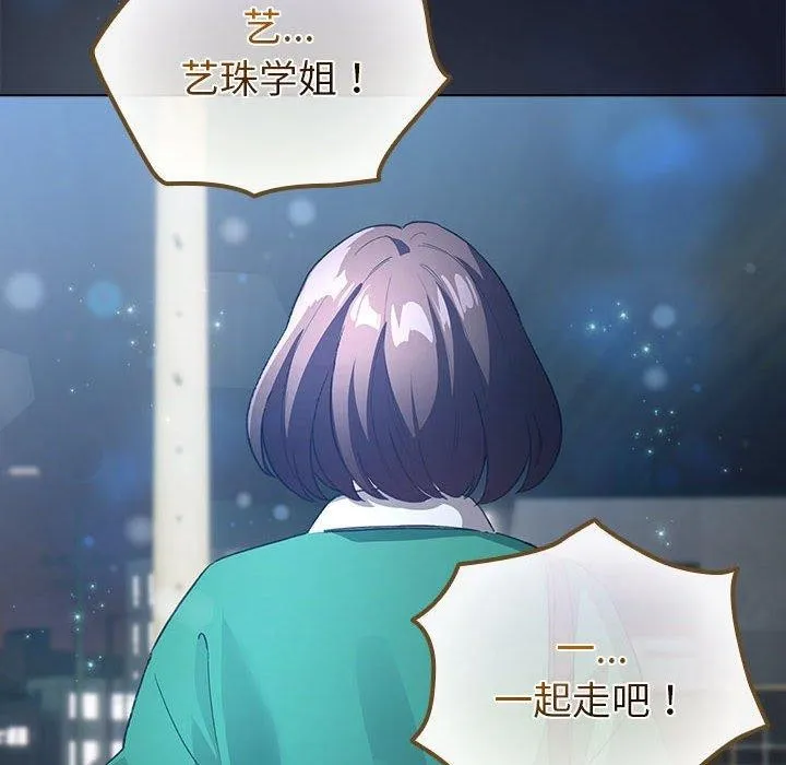 配角的生存任务 - 第6話 - page 154