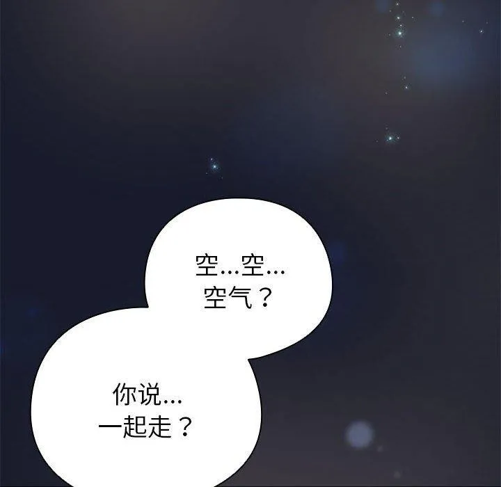 配角的生存任务 - 第6話 - page 156