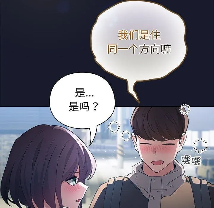 配角的生存任务 - 第6話 - page 159