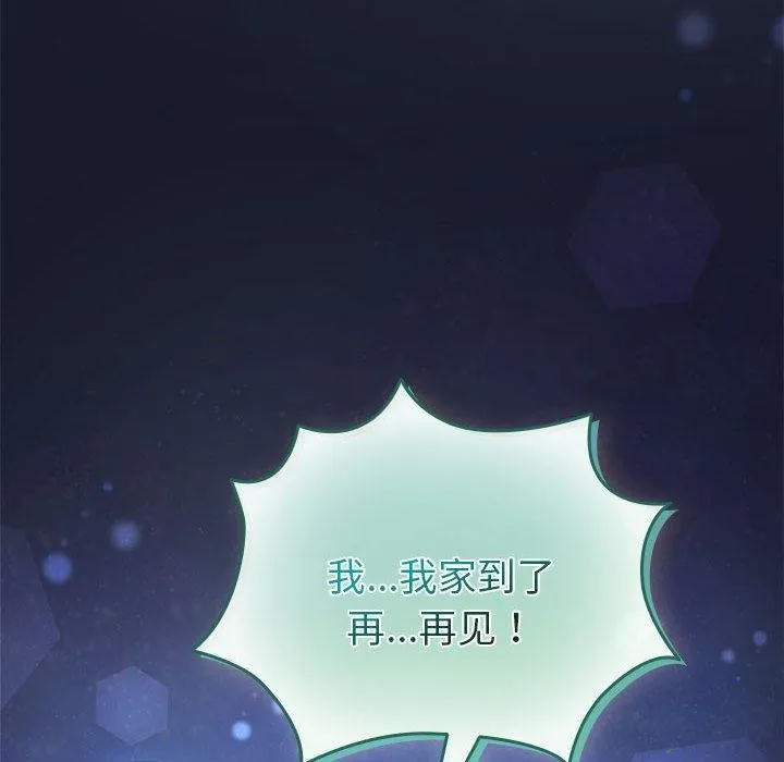 配角的生存任务 - 第6話 - page 168