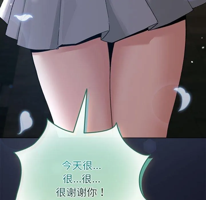 配角的生存任务 - 第6話 - page 171