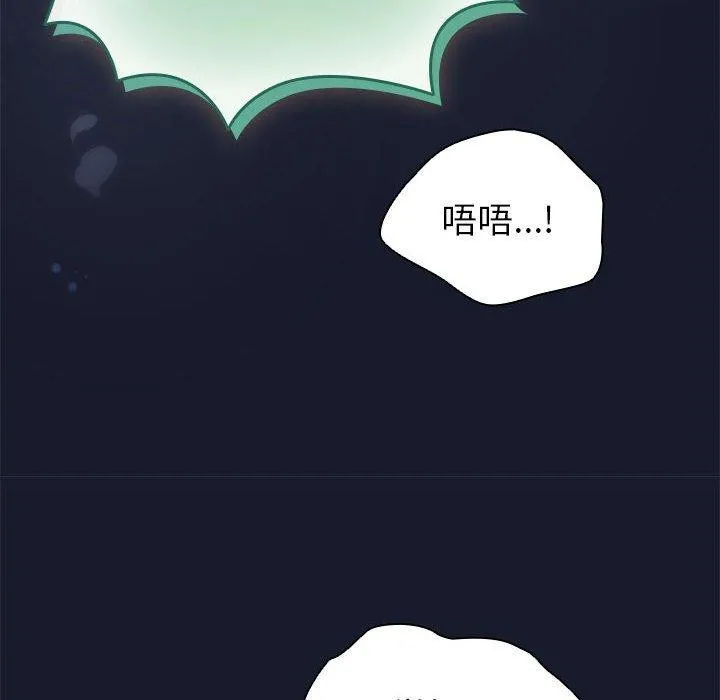 配角的生存任务 - 第6話 - page 172