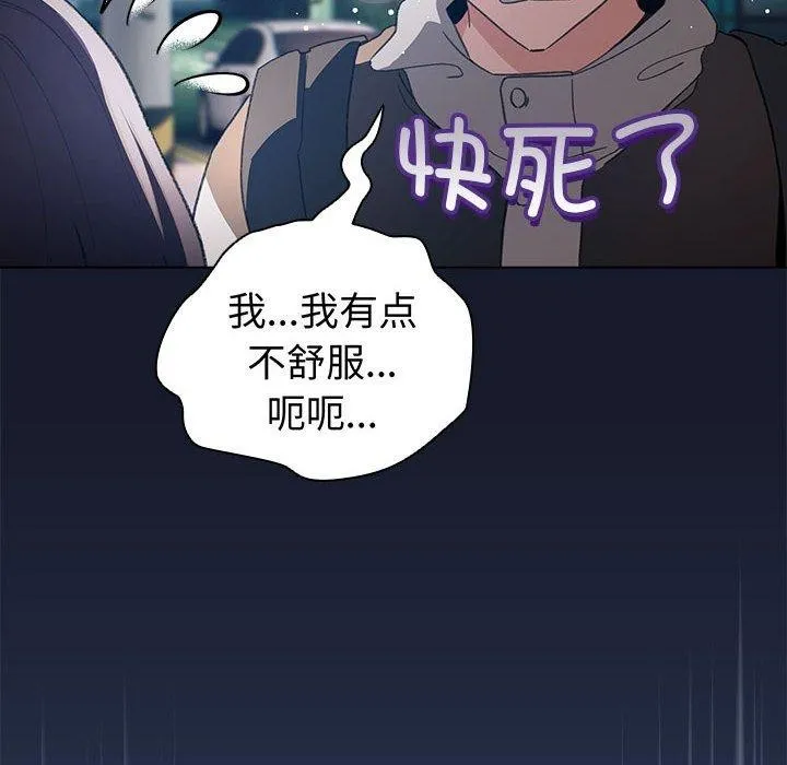 配角的生存任务 - 第6話 - page 174
