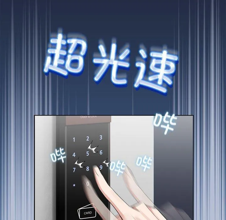 配角的生存任务 - 第6話 - page 175