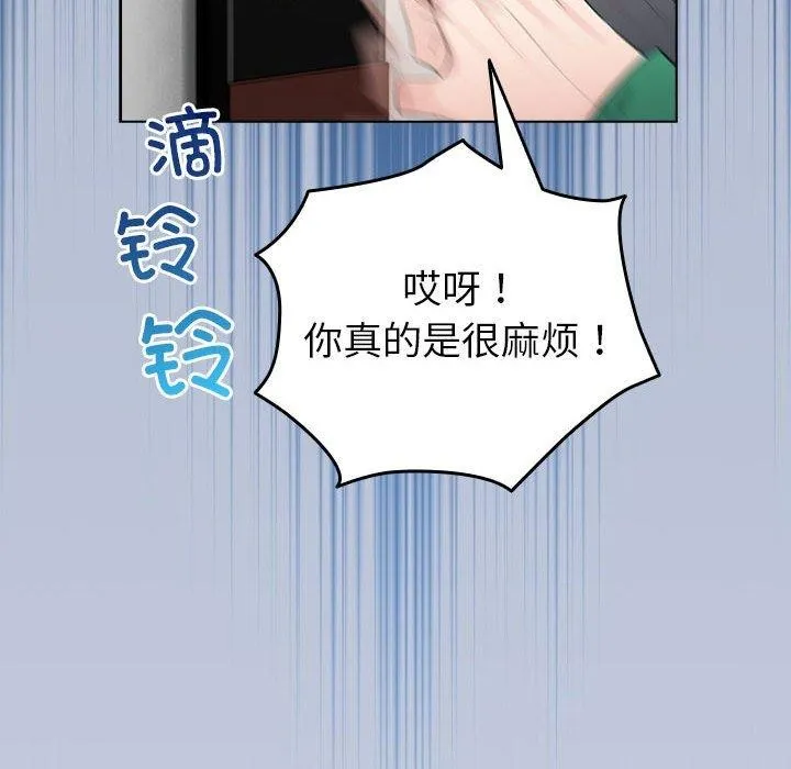 配角的生存任务 - 第6話 - page 176