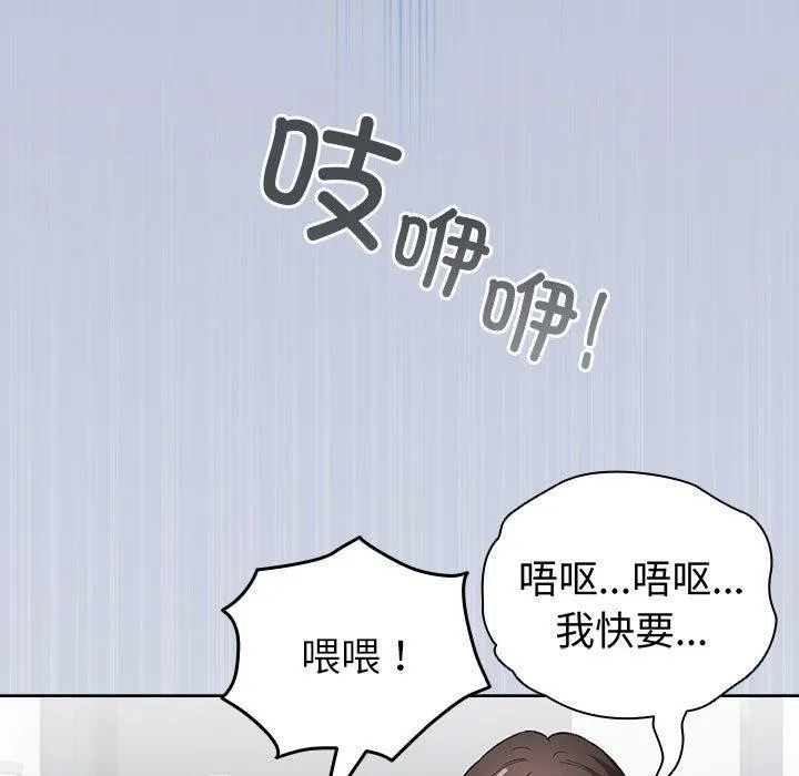 配角的生存任务 - 第6話 - page 177
