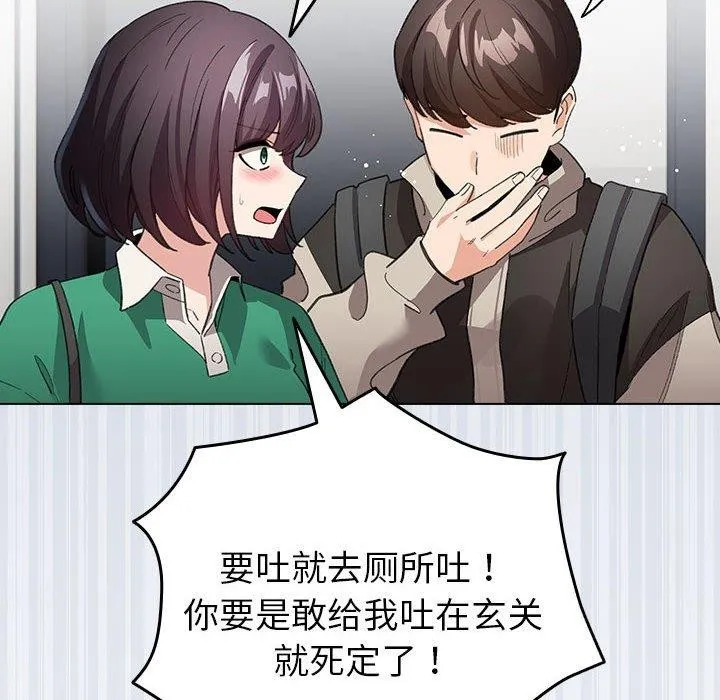 配角的生存任务 - 第6話 - page 178