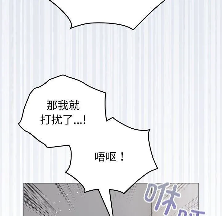 配角的生存任务 - 第6話 - page 179