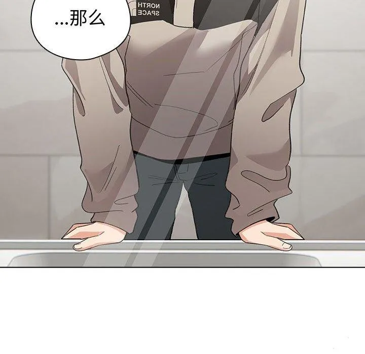 配角的生存任务 - 第6話 - page 184