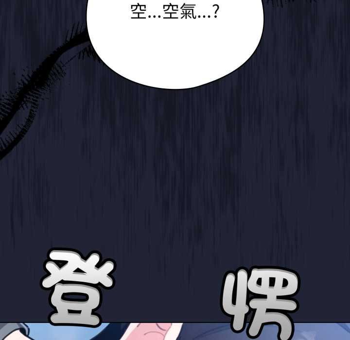 配角的生存任务 - 第57話 - page 5