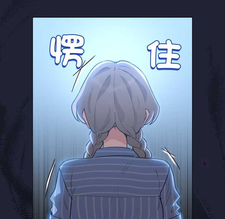 配角的生存任务 - 第57話 - page 8