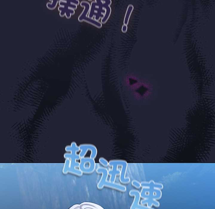 配角的生存任务 - 第57話 - page 10