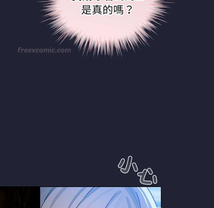 配角的生存任务 - 第57話 - page 15