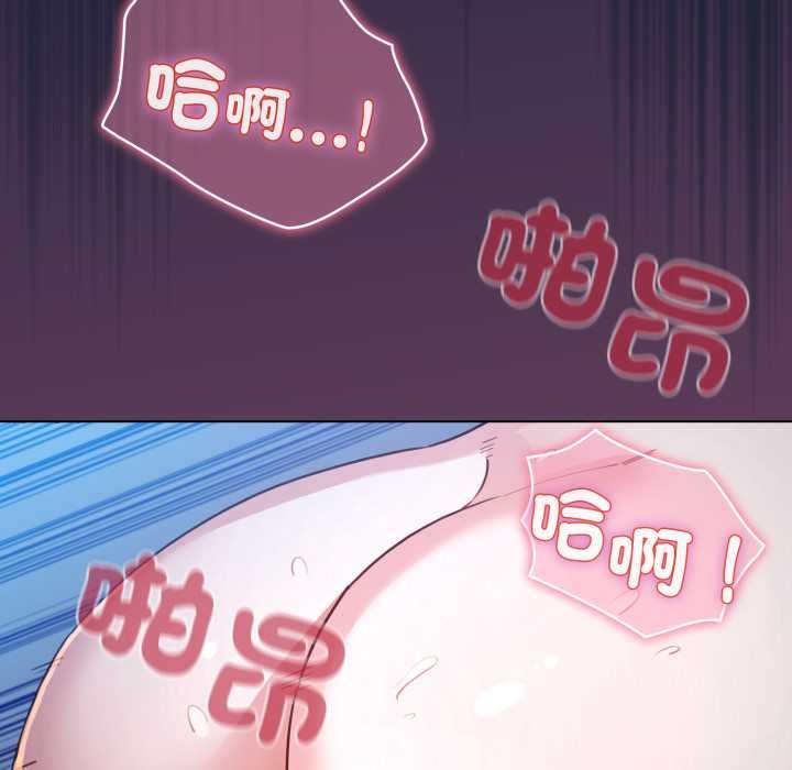 配角的生存任务 - 第57話 - page 18