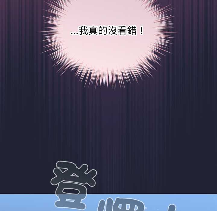 配角的生存任务 - 第57話 - page 20