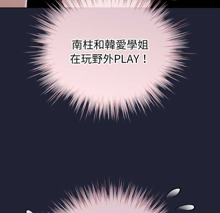 配角的生存任务 - 第57話 - page 23