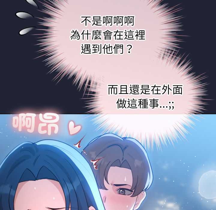 配角的生存任务 - 第57話 - page 24
