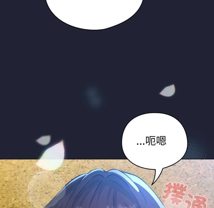 配角的生存任务 - 第57話 - page 29