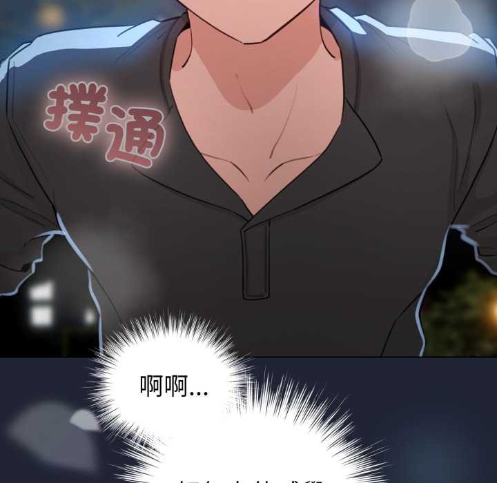 配角的生存任务 - 第57話 - page 33
