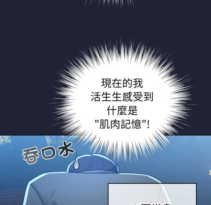 配角的生存任务 - 第57話 - page 37