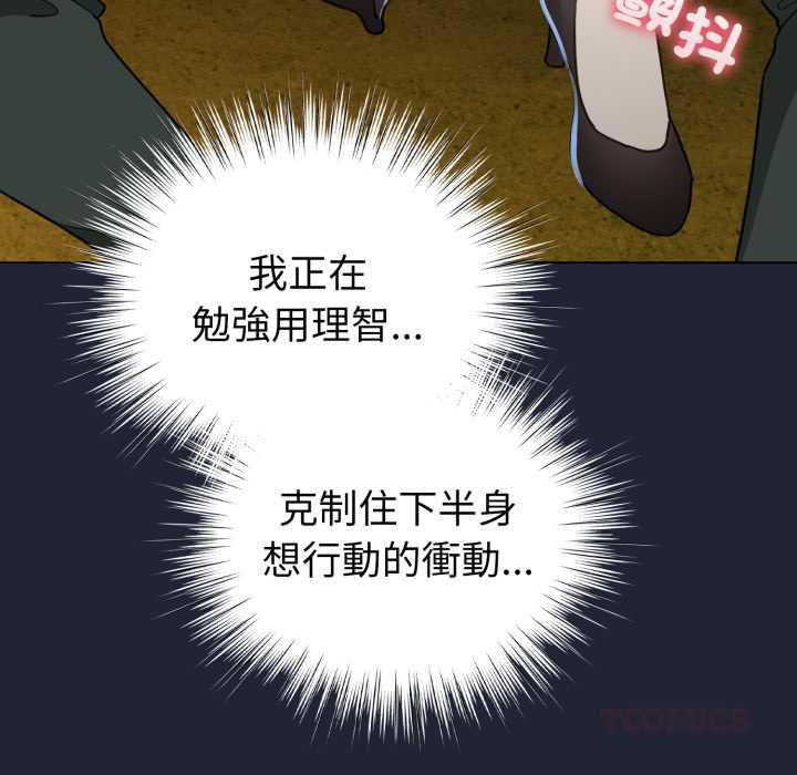 配角的生存任务 - 第57話 - page 39