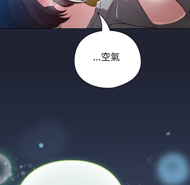 配角的生存任务 - 第57話 - page 44