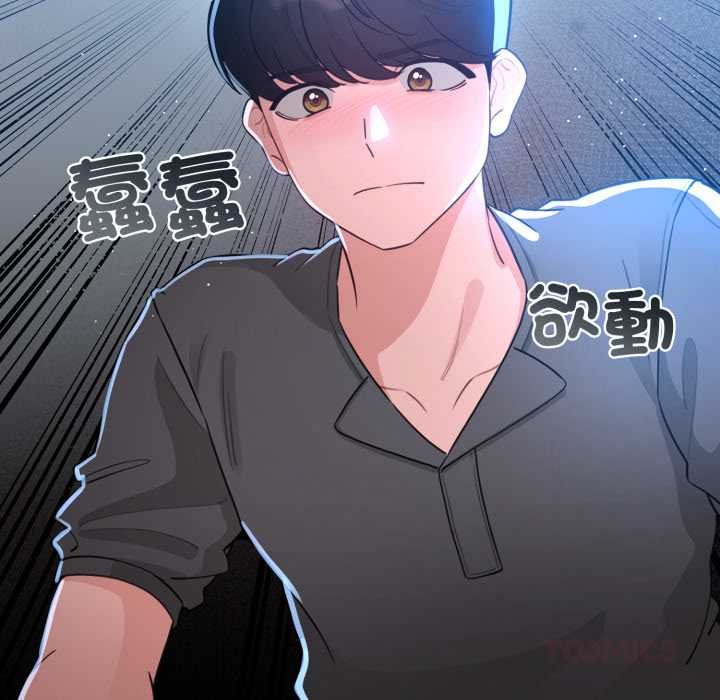 配角的生存任务 - 第57話 - page 48